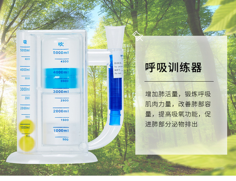 呼吸训练器肺活量恢复肺功能锻炼康复练习仪呼吸两用大容量5000ml