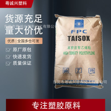 HDPE原料台湾塑胶9001低压聚乙烯高韧性薄膜排水管全塑口罩鼻梁条