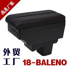 适用于铃木baleno扶手箱海外 印度18款BALENO 中央手扶箱外贸出口