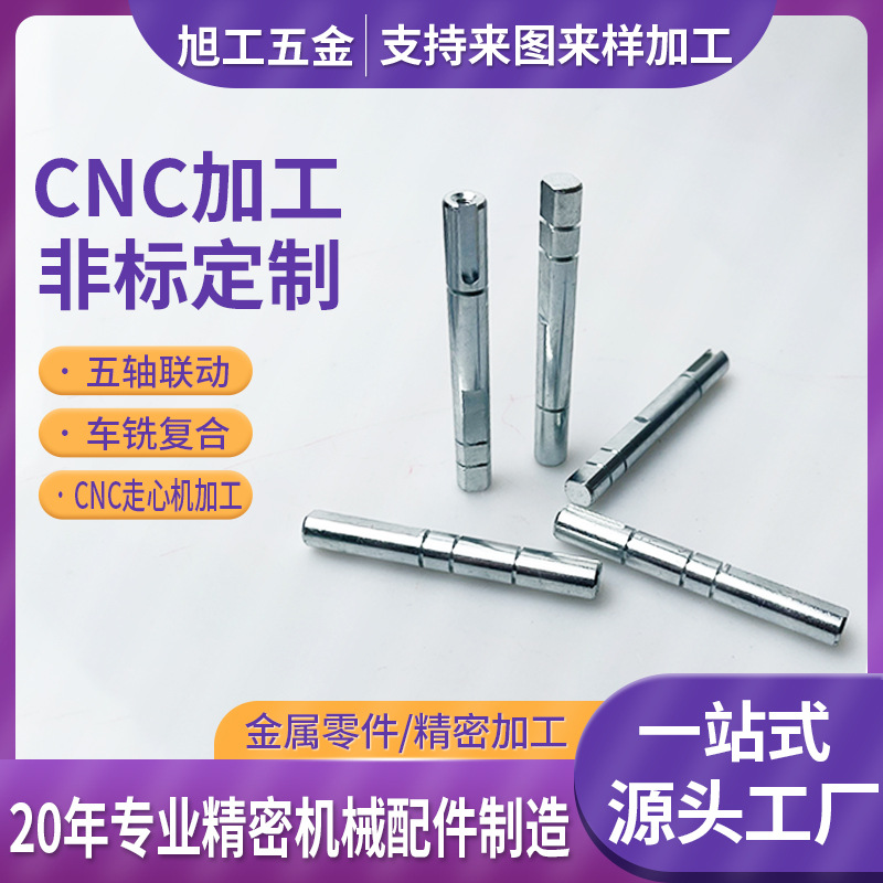 电机轴马达轴轴件cnc走心加工传感器轴烤箱轴零配件传动数控车