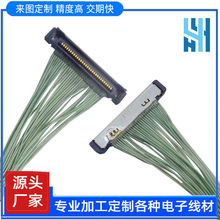 笔记本LED液晶屏通用40P LVDS排线40P0.5间距单六双六连接屏线