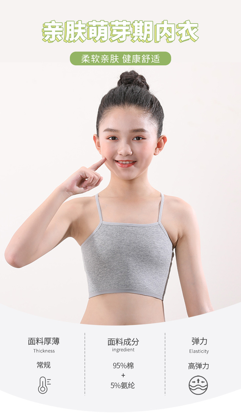 8-16岁女童内衣少女发育初期背心吊带小女孩初中学生儿童抹胸
