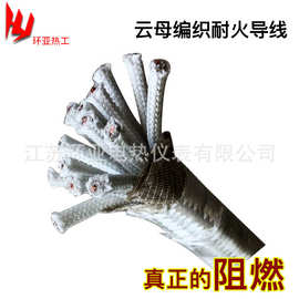 云母编织耐高温线缆2芯3芯多芯  注塑机电磁加热线工厂直发