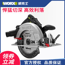威克士锂电电圆锯WU538无刷电锯圆锯木工专用手提锯圆盘锯切割机