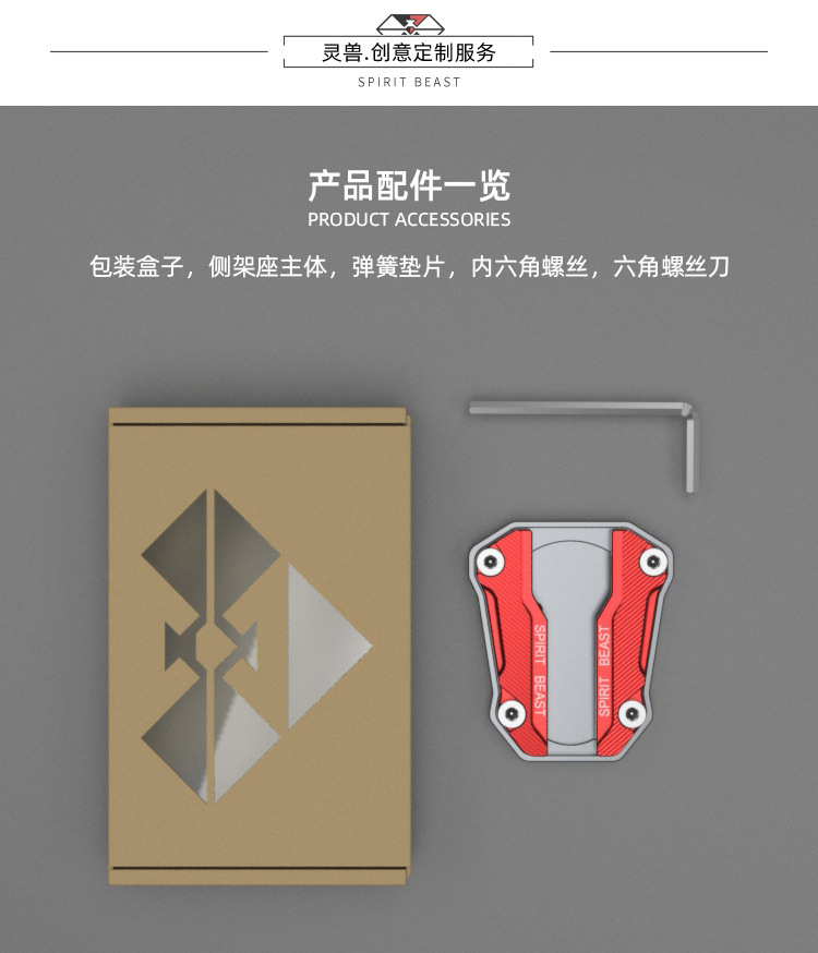 适用无极500ac侧架座改装灵兽配件复古摩托车防滑边撑垫小脚架垫