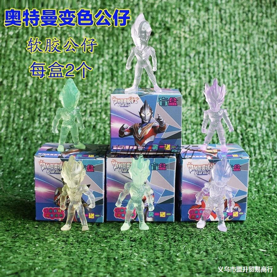 Ultraman Transparent Crystal Color Changing Figurine Doll Blind Box New Color Changing under the Sun 2 Pack Boy Gift