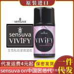 sensuva on进口私处紧致凝胶女用润滑液成人夫妻房事快感情趣用品