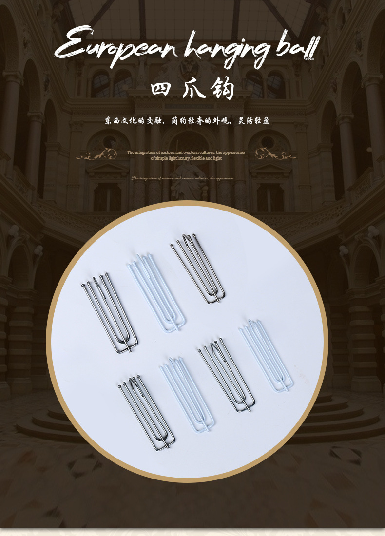 窗帘布带穿钩 电镀不锈钢四爪钩 喷漆四叉钩窗帘配件辅料批发