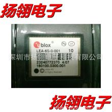 集成电路芯片UBLOX LEA-6S-0-001 UBLOX LEA-6S-0全新原装正品