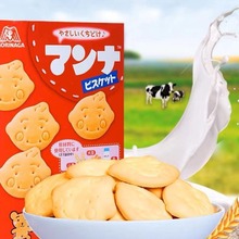 森永日本进口蒙奈儿童饼干牛奶高钙入口即化早餐零食宝宝
