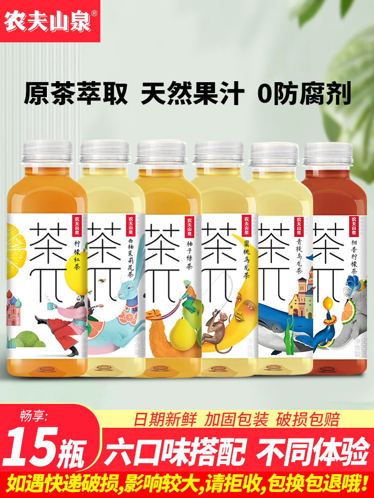 农夫山泉茶派π茶兀蜜桃乌龙茶果汁茶饮料500ml*15瓶整箱装批
