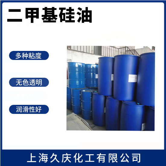 道康宁pmx200-1000硅油 现货xiameter二甲基硅油pmx200 1000-阿里巴巴