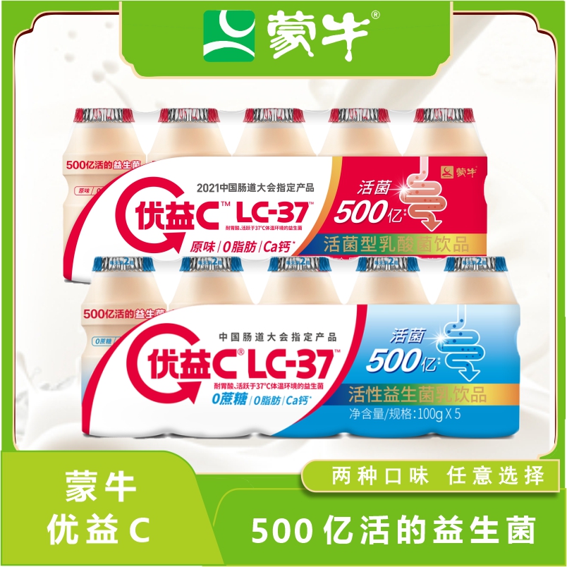 优益c小瓶100ml 活性菌乳酸菌饮品 原味低糖成人儿童营养饮品
