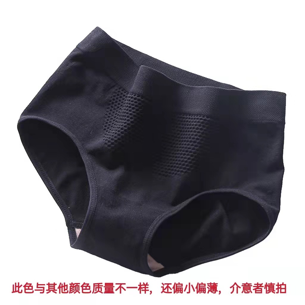 [Independent Bag] Mid-Waist Honeycomb Underwear Women's Cotton Crotch Belly Contracting Hip Lifting Honeycomb Seamless Women's Briefs