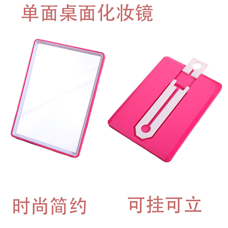 Fashion Simple Single-Sided Desktop Cosmetic Mirror Stand-up Wall-Mounted Beauty Dressing Mirror Portable Square Wall-Mounted Mirror