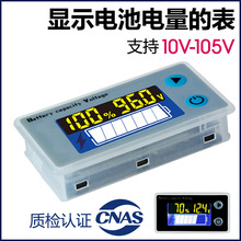 12V24V48V60V72V84V电动车铅酸电瓶电量表电压仪表锂电池电量显示