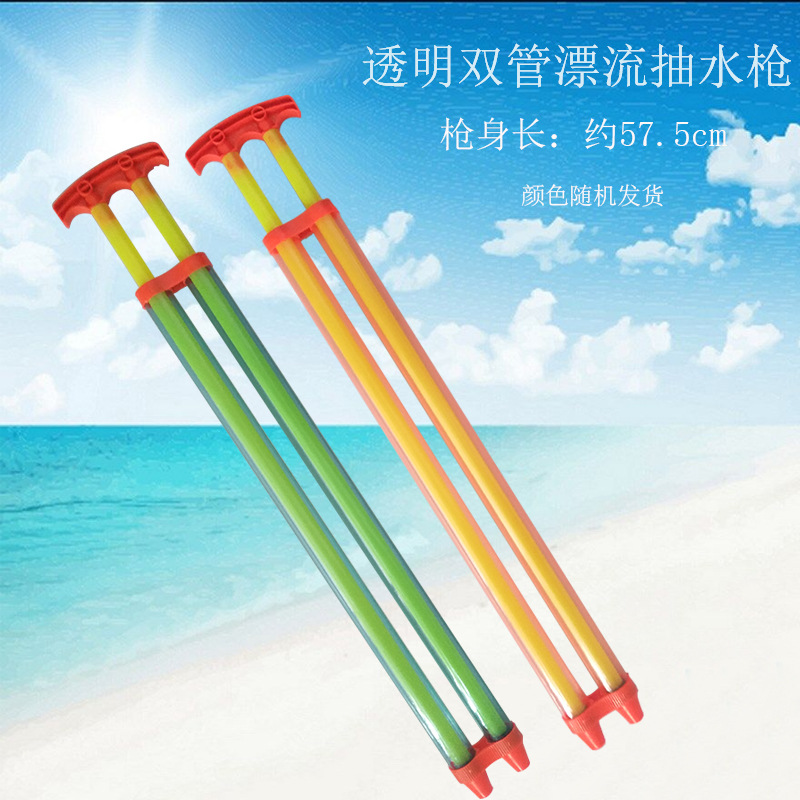 Water Gun Pull-out Long Tube Water Monitor Syringe Water Pump Summer Beach Drifting Water Playing Water Pistols Toy Stall Wholesale