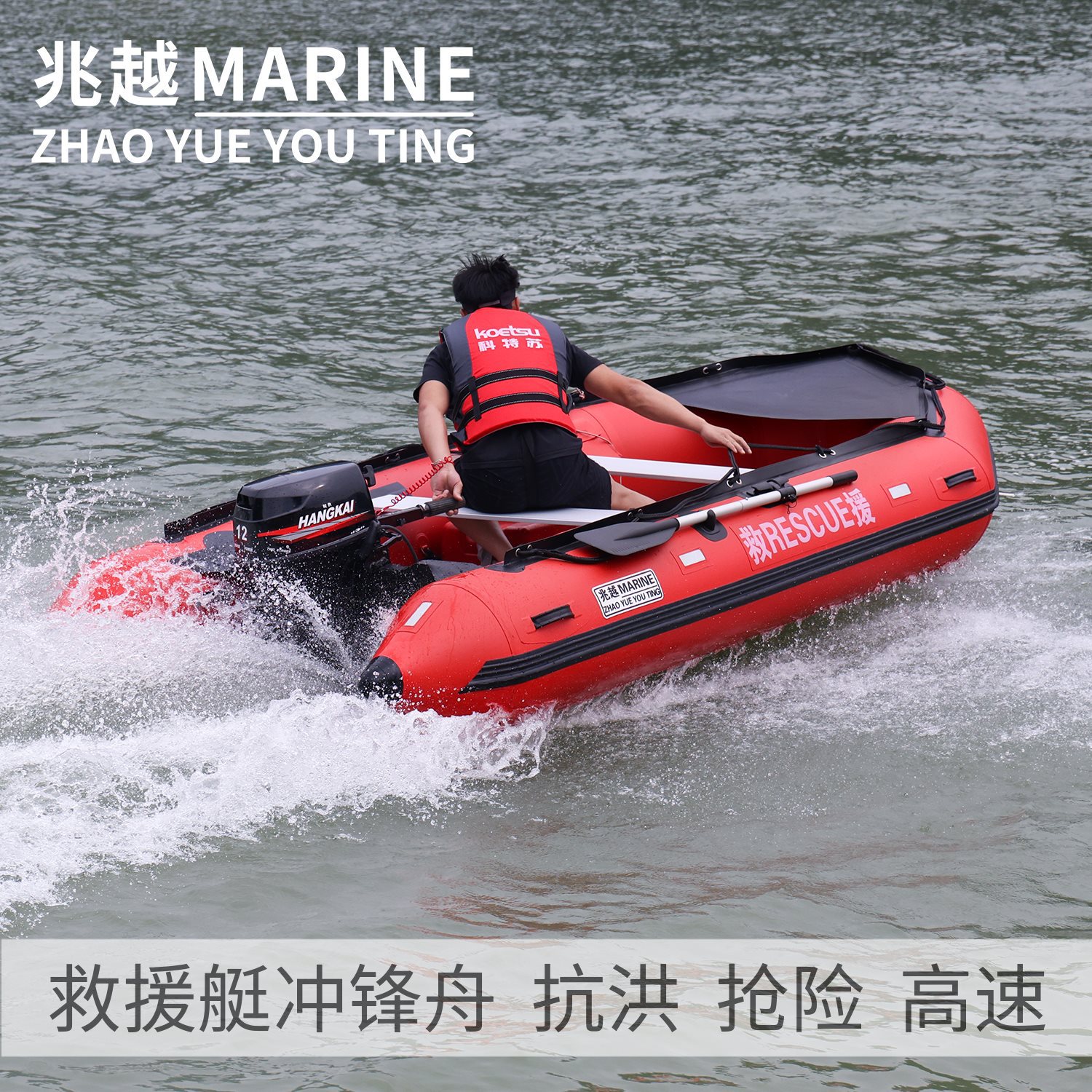 救援艇冲锋舟应急救援充气船防汛抗洪高速艇耐磨巡逻橡皮艇船