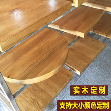 实木吧台板钉做松木老榆木原木餐桌子办公桌面板飘窗板白蜡木桌板