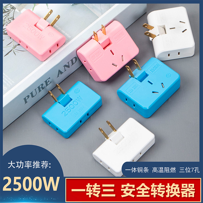 180-Degree Conversion Plug-in Socket Multi-Function Converter Ultra-Thin One-Turn Three Socket Rotatable Plug