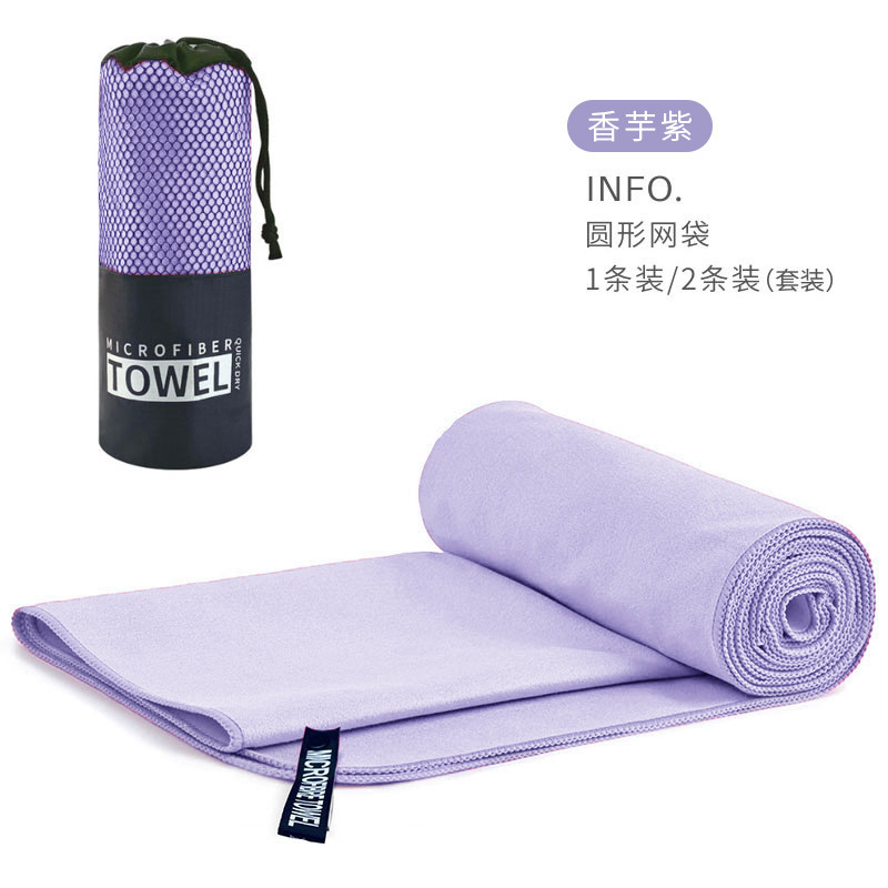 Cross-Border Double-Sided Fleece Sports Towel Customized Microfiber Quick-Drying Towel Absorbent Portable Yoga Fitness Towel