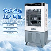 空调扇制冷家用小型工业冷风机加水空调扇制冷气风扇水冷风批发