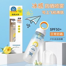 安歌依防晒喷雾清透肤感快速成膜高防晒可上飞机军训学生党防晒霜