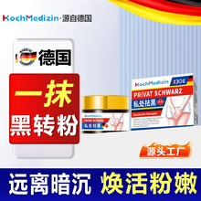 KochMedizin私处小花园美柏变粉嫩去黑色素洗护液私密褪黑素私护