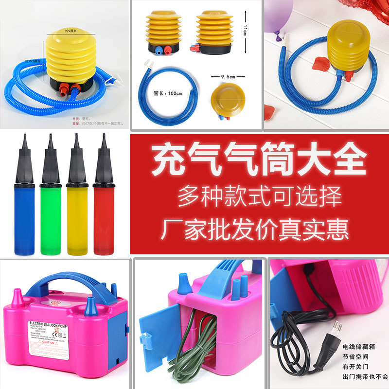 电动打气筒吹气球充气泵打气球工具手动气球打气通脚踩打气筒批发