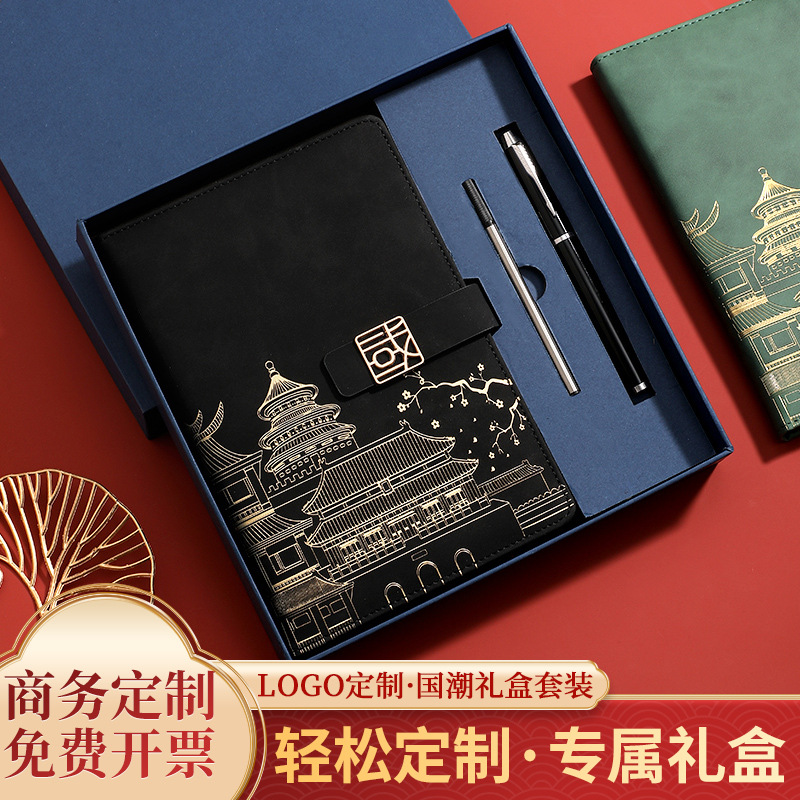 National Fashion Notebook Gift Set Customized 2023 New High-End Exquisite Business Office Work Notepad