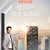 PET Window Film Window glass Sunscreen Film Construction film one-way explosion-proof perspective household Sun room Solar Films PET Window Film Window glass Sunscreen Film Construction film one-way explosion-proof perspective household Sun room Solar Films