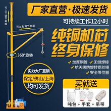 室内吊运机220V家用升降提升机建筑装修高楼吊门窗吊沙料小型吊机