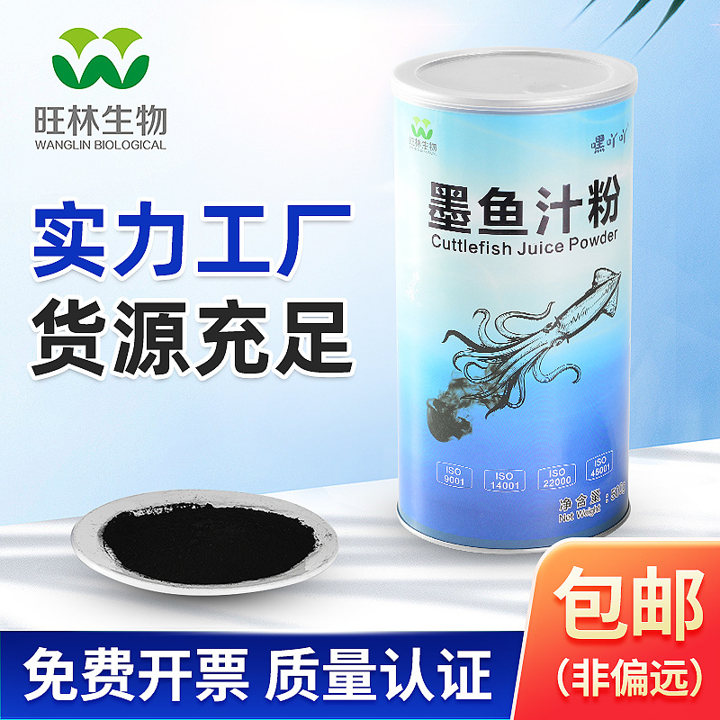 500克罐装墨鱼汁粉烘焙糕点面包调味粉面条汉堡非即食复配调味料