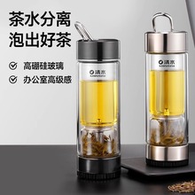 清水双层玻璃杯8702便携茶水分离杯高档泡茶杯子商务礼品杯送客户