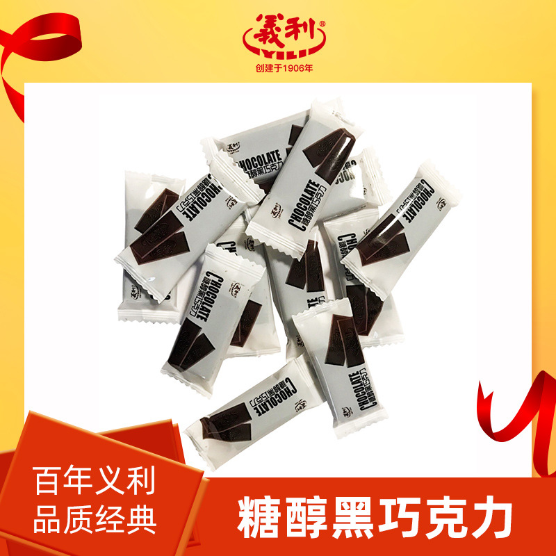 义利糖醇黑巧克力多规格自选老北京传统特产糖果休闲零食