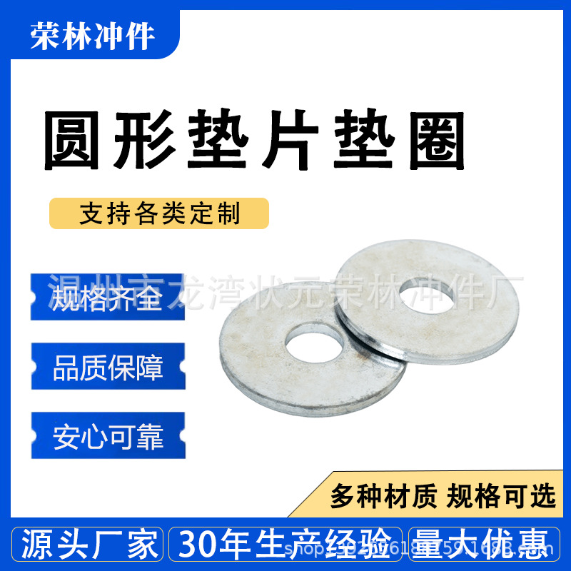 厂家供应不锈钢垫片加大加厚圆形垫片垫圈金属不锈钢圆片现货批发
