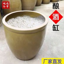 酿酒发酵缸带盖老式水缸家用储水酿米酒醪糟容器大口瘦高瓦缸陶瓷