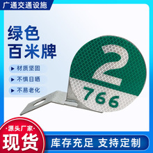 绿色百米牌高速公路反光标识批发轮廓标国道道路桥梁交通标识厂家