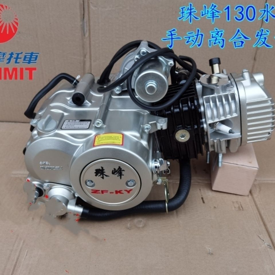 珠峰摩托车发动机