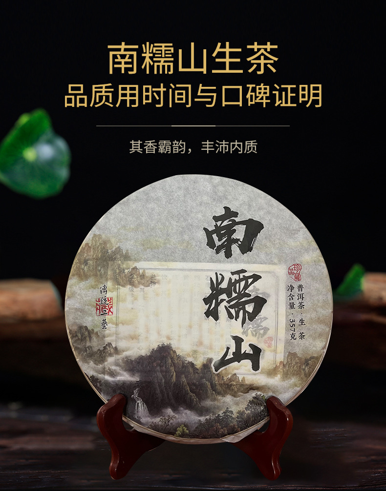 云南勐海普洱茶南糯山生茶 357g紧压七子饼茶头春老树茶叶批发