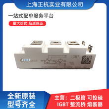 BSM50GB60DLC 正杭实业 igbt 功率模块 全新原装 电子元器件