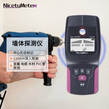 NicetyMeter墙体探测仪WS120探测定位墙体内电线水管和金属材料