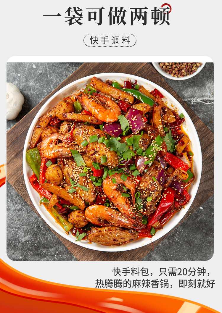 麻辣香锅底料火锅麻辣烫底料香辣干锅酱商用配方麻辣小龙虾调料