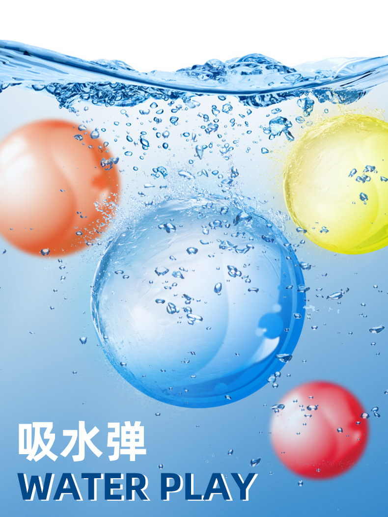 吸水弹7一8mm水弹水晶弹通用吸水珠加硬儿童玩具软子弹泡大水弹珠