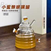 日式玻璃蜂蜜罐带搅拌棒储物罐创意透明家用蜂蜜瓶带盖简约果酱