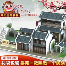 3diy房子天安门纸质民居建筑模型学校立体拼图儿童玩具