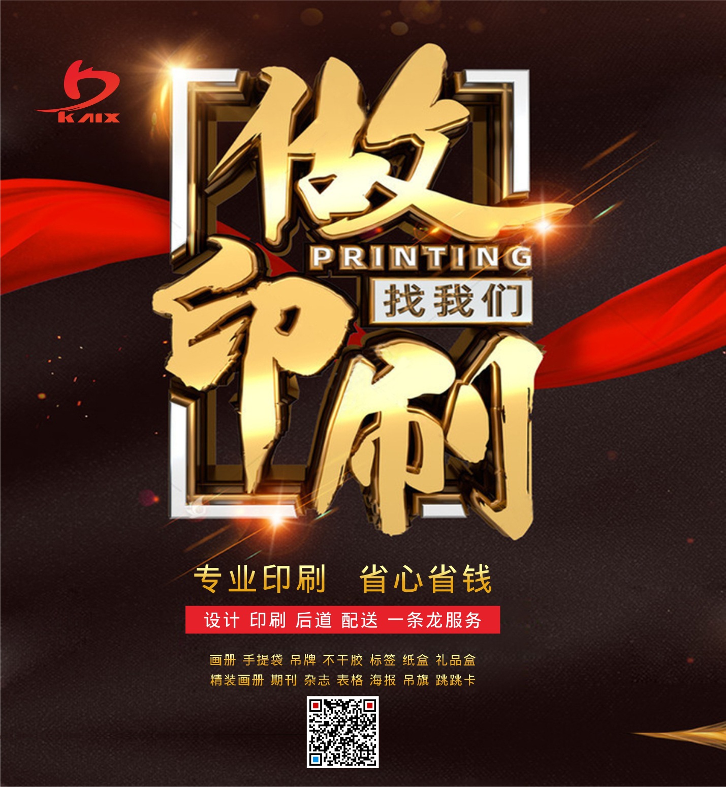 宣传单印刷画册产品说明书印制a4彩页广告dm单页订做三折页定做