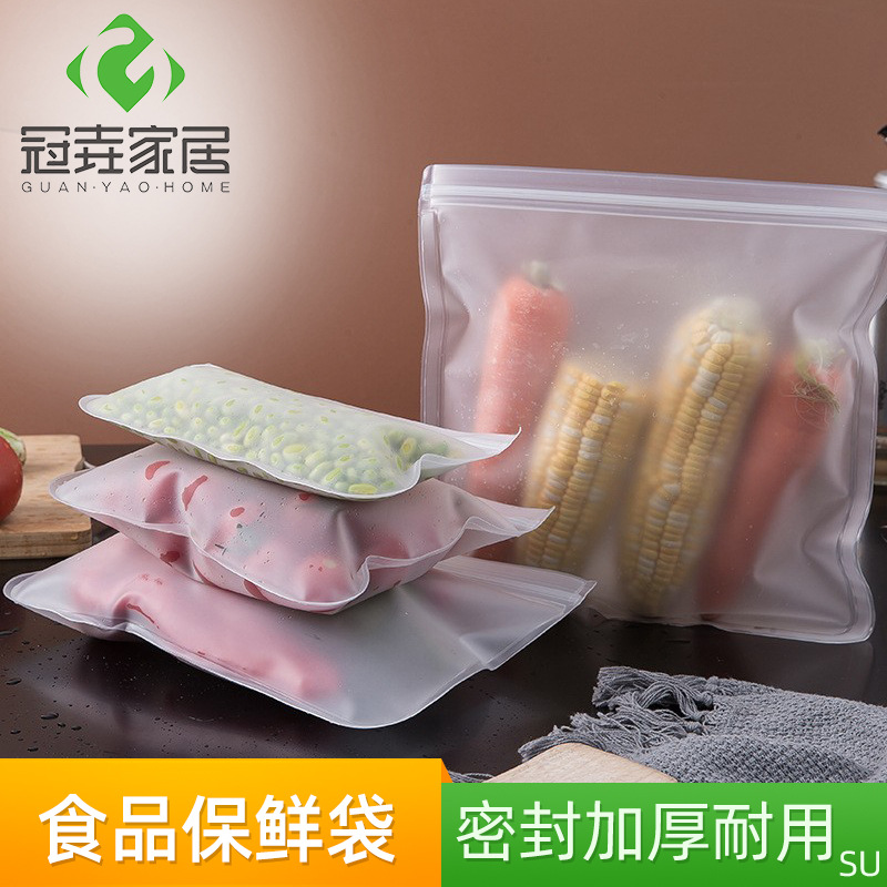 eva食品保鲜袋家用冰箱食品分装袋水果蔬菜食物密封袋可重复使用