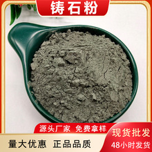 批发现货铸石粉水泥混凝土骨料钢厂花岗岩石粉量大优惠辉绿岩粉
