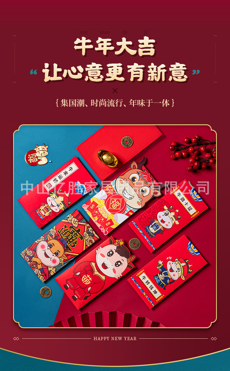 牛年卡通国潮风烫金红包家用2021春节装饰千元利是封新年节庆用品